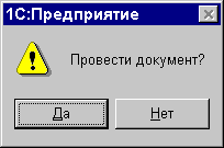 1c_msgbox2.gif (1697



























 bytes)