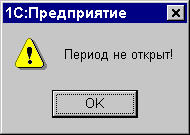 1c_msgbox4.gif (1543



























 bytes)
